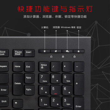 联想（Lenovo）有线键盘鼠标套装 办公鼠标键盘套装 M120Pro有线键鼠套装 电脑键盘笔记本键盘