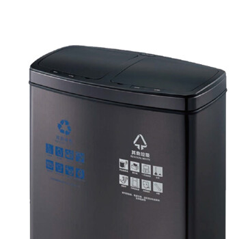 南 SZN-218 商用感应分类垃圾桶 智能感应环保分类垃圾箱果皮桶 黑金 容量60升