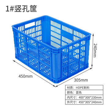 京度450*305*240mm加厚塑料周转筐长方形塑料胶框快递筐运输中转物流筐蓝色竖孔
