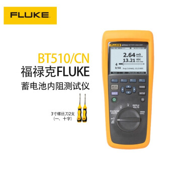 福禄克（FLUKE）BT510/CN 蓄电池内阻测试仪电池分析仪