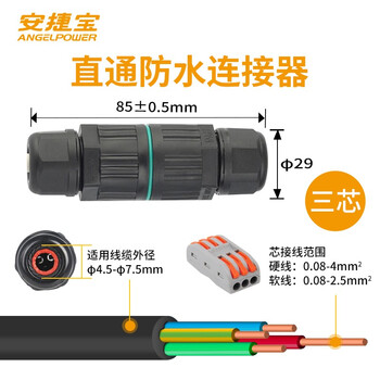 安捷宝 Angelpower 防水接线端子直通T型Y型接头防雨电缆电线户外防水连接器  AD-3-3C