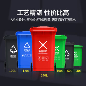 Cleapon 户外垃圾桶 环卫大垃圾桶大号240L加厚新国标分类垃圾桶 商用市政室外饭店酒店物业垃圾桶 CL1003