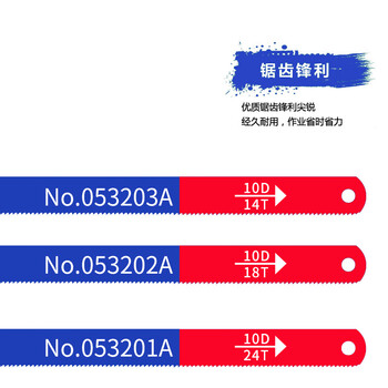 玉工24T柔性钢锯条【10根】齿手用钢锯架锯条高碳钢锯条手工高速钢锯条片