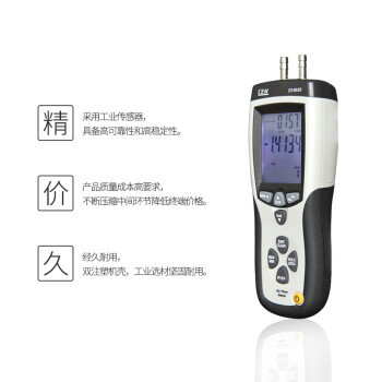 华盛昌（CEM）DT-8920数显压力表数字气压真空精密压力表 差压计 气压计 大气压力测试仪器 工业仪表