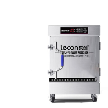 乐创   蒸饭柜蒸饭车 全自动4盘微电脑款 LC-J-ZFW04