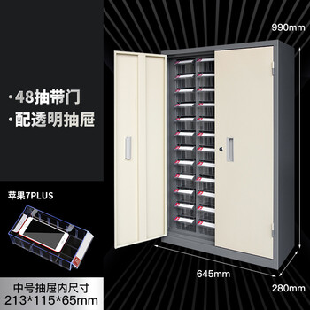 伏兴 抽屉式工具柜 加厚金属柜元件柜定制零件柜样品柜带门锁柜 48抽带门零件柜【配透明中号抽屉】