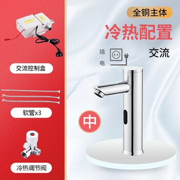 荣沃（RONGWO）RW-108交流【中】【冷热六件装】全铜款-套高品质自动感应水龙头红外线智能洗手器定制