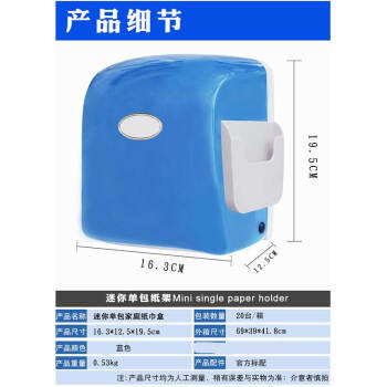 星期十 迷你单包家庭纸巾盒蓝色16.3x12.5x19.5cm擦手纸巾盒免打孔定制