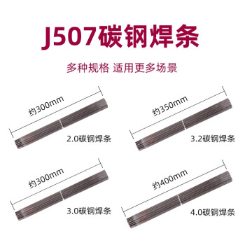 金桥焊材 碳钢焊条J507 4.0（20Kg/件）