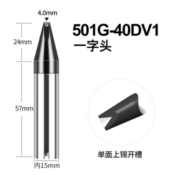 创时代chuera 自动焊锡机/机器人专用烙铁头 一字头单面开槽 烙铁头501G系列 501G-40DV1
