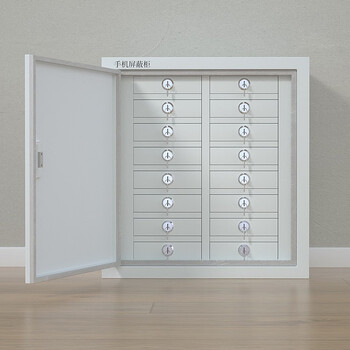 京度  手机屏蔽柜信号屏蔽柜手机保管柜可定制 16格壁挂式