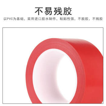 联嘉 PVC 胶带 彩色标识划线地板胶带 40mm×33m 厚150μm 红色 