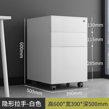 欧思泰活动柜钢制桌下柜挂劳柜三抽柜文件柜资料柜矮柜  白色侧拉