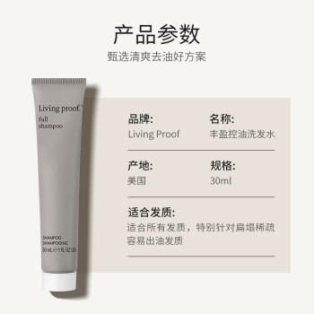LIVING PROOF无对比养元青洗发水洗发水哪个效果好，哪个质量好插图4