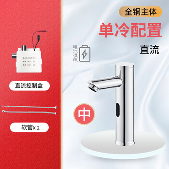 荣沃（RONGWO）RW-108直流【中】【单冷四件装】全铜款-套高品质自动感应水龙头红外线智能洗手器定制