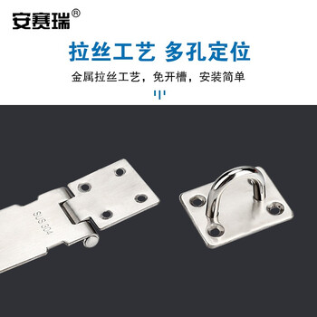 安赛瑞 不锈钢锁扣 门鼻子搭扣 304不锈钢扣锁牌门锁扣 防盗门插销搭扣挂锁门扣门栓 直角中号 500195