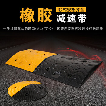 巨成 橡胶减速带圆点减速带 半圆头一个 高50mm 企业定制 起订量2个