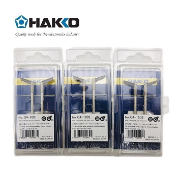 日本白光（HAKKO）FT802 电热剥线钳 专用刀具 G4-1601（耗材类产品及配件不涉及维保）