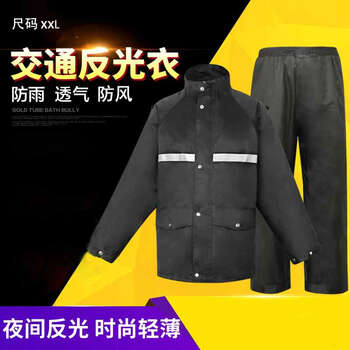 飞尔 分体式雨衣雨裤套装 反光服雨衣 成人男女黑色【4753 XXL码】
