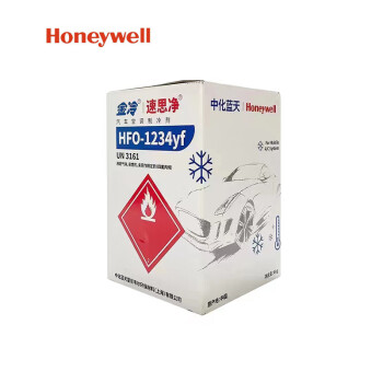 霍尼韦尔(Honeywell) R1234yf-4kg 制冷剂 环保冷媒 雪种  1瓶