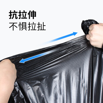 共泰 大号平口垃圾袋 物业垃圾收纳袋 黑色加厚塑料袋 办公商用方便袋 PE材质 50*60cm 2.9丝 500只装