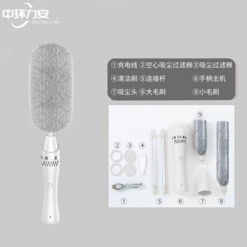 中环力安【充电款电动除尘掸】电动除尘掸子ZHLA-8169B