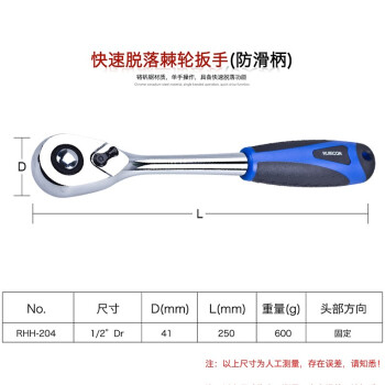 罗宾汉（RUBICON）快速脱落棘轮扳手RHH-204防滑手柄1/2Dr 四方对边6.4mm
