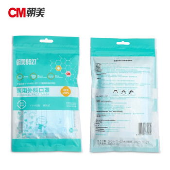 CM朝美 单独包装【1000只】儿童BFE95灭菌防飞沫唾液病毒细菌PM2.5一次性防粉尘透气防护口罩