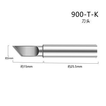 创时代chuera 烙铁头900系列 恒温内热式烙铁头 刀头 900-T-K