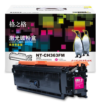 格之格 硒鼓红色 商用专业版 适用机型M553N/M553DN/M553X/M577C/M577Z/M577F/M577DN【NT-CH363FM】