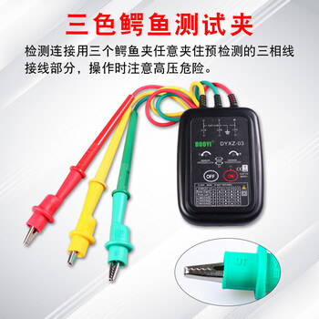 DUOYI（多一） DYXZ-03 接触式相序表相序测试仪相位测试仪 1年维保