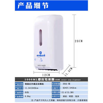星期十 1000ML感应泡沫皂液器白色11.5x12x26cm智能自动定制