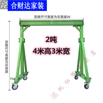 龙门吊小型门式起重机航吊模具吊机龙门架起重升降式龙门吊架移动定制