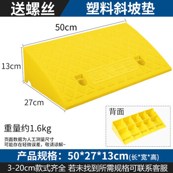百舸 台阶斜坡垫 门槛马路牙子路沿坡三角阶梯垫 汽车爬坡上坡垫 50*27*13cm 塑料款黄色