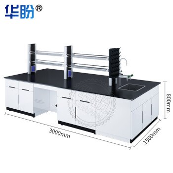 华盼全钢实验台实验室工作台化验室操作台试验台桌可定制 H3全钢中台3m带水带试剂架