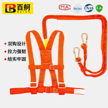 百舸 区域限制工地电工三点式半身式国标安全带 双小钩双绳双背带