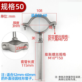 源生304不锈钢卡箍喉箍抱箍水管卡扣焊接管夹管箍固定支架 离墙码 M50(膨胀螺丝10x150) 5只价