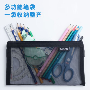 晨光(M&G)文具透明网纱笔袋 考试专用袋文具袋文具盒便携可带入考场中高考 黑色APB95494