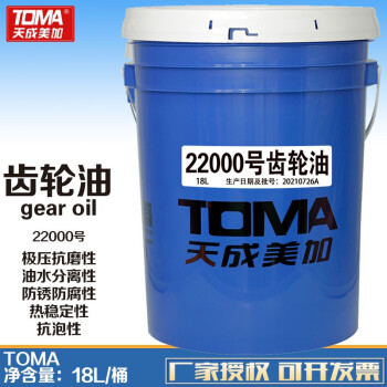 天成美加 TOMA 22000号齿轮油 清澈浓稠 高粘度齿轮润滑油 16kg