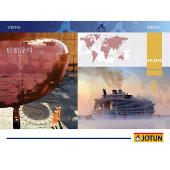 佐敦 环氧底漆中间漆系列 适用稀释剂JOTUN THINNER NO. 17 单品有起订量要求，详情咨询客服 单桶采购不发货