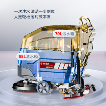 扬子手推式工业洗地机商用24V/100A锂电免维护YZ-X4 清洁宽度56cm洗拖一体车工厂清洁车洗地车拖地机单擦机