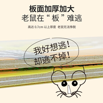 榄菊老鼠贴10片超强力粘鼠板捕鼠贴抓老鼠胶 加大加强