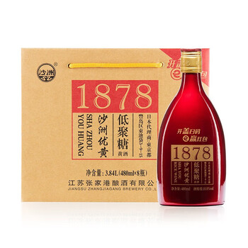 沙洲优黄 1878 红标六年 半干型 苏派黄酒 480ml*8瓶 整箱装 婚宴用酒