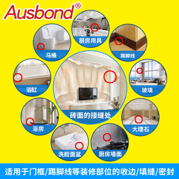 奥斯邦（Ausbond）厨卫防霉硅酮密封胶厨房阳台窗户水槽洗手盆卫生间防漏水补漏胶堵漏硅胶玻璃胶透明300ml