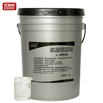 天成美加 TOMA L-HM46号抗磨液压油 透明液压油 16kg