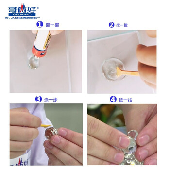 哥俩好 568 透明强力环氧树脂AB胶水 快干粘水晶玻璃塑料亚克力陶瓷胶 20g *1板
