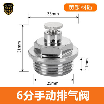 欣语 NT0002 暖气片全铜排气阀  铜手拧排气阀 跑风放气阀 默认口径六分
