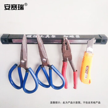 安赛瑞 磁力工具架磁条 壁挂式五金工具刀具厨具架 吸附磁铁收纳架 长度30cm 400182