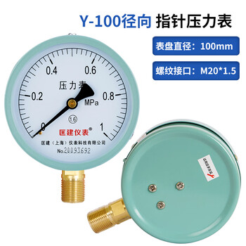 匡建仪表（CONJANT）Y-100压力表直径100mm M20*1.5螺纹径向安装0-1mpa