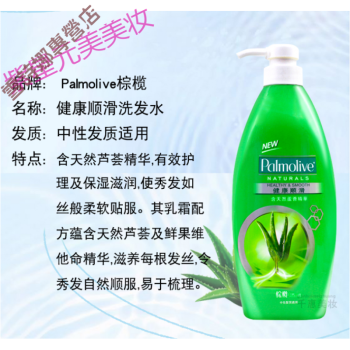 棕榄洗发水香港棕榄palmolive美之选去屑自然之选精华兰姿营养洗发水